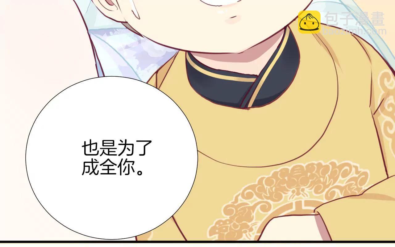 皇后很忙 - 第29話 勢不兩立 - 1