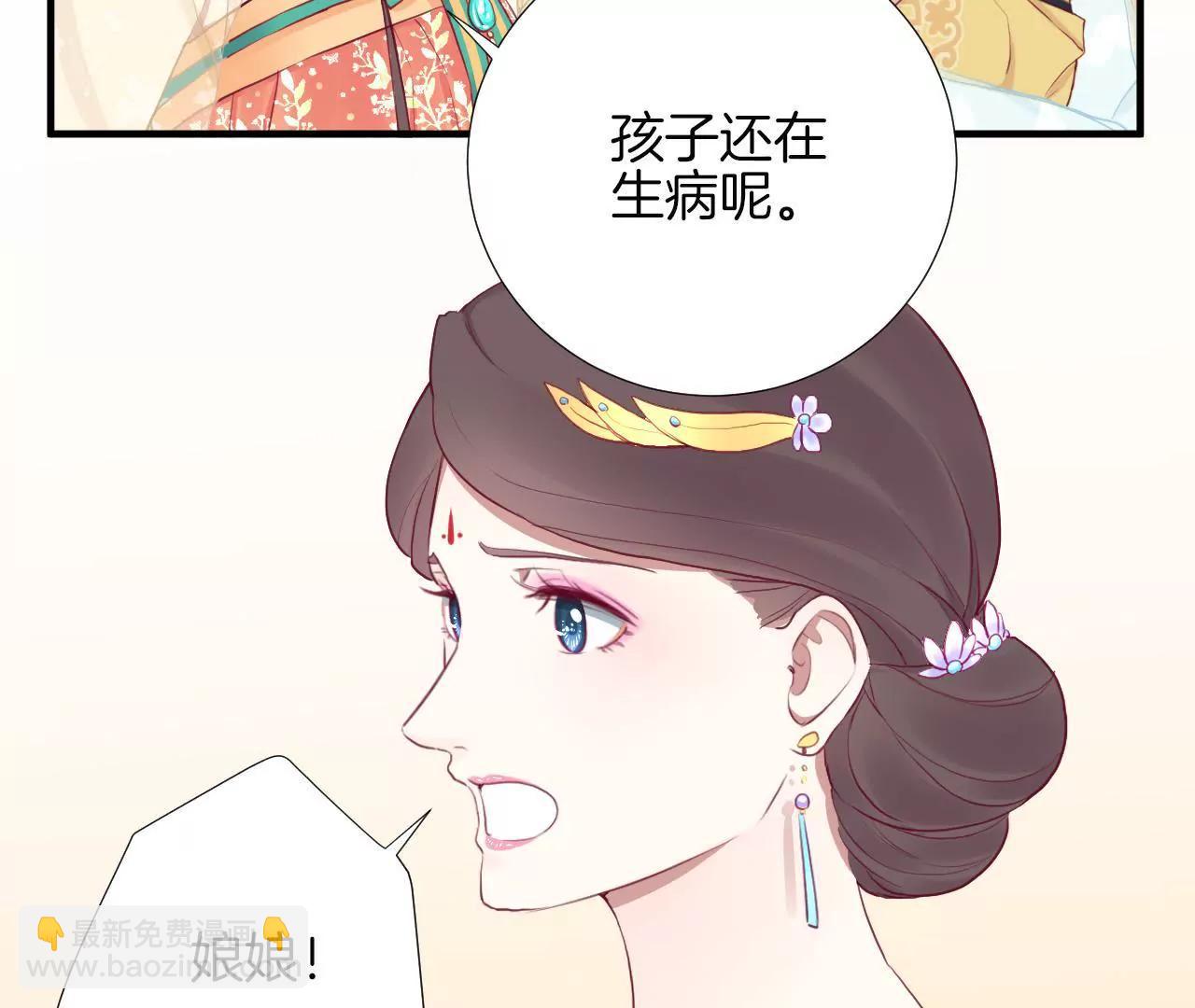 皇后很忙 - 第29話 勢不兩立 - 3