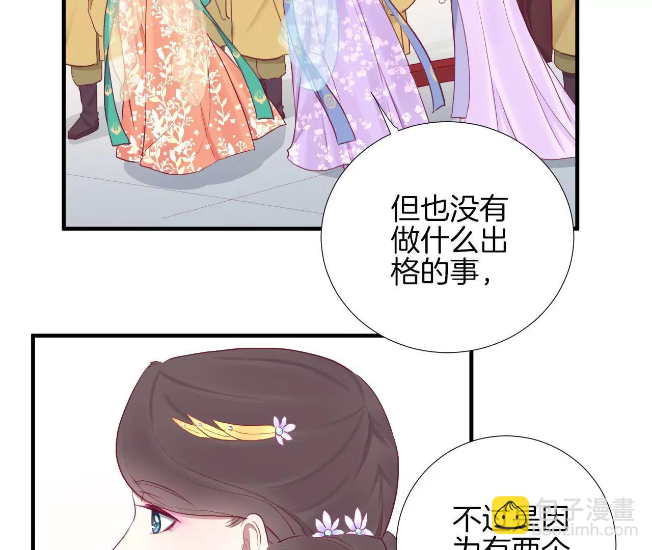 皇后很忙 - 第29話 勢不兩立 - 7