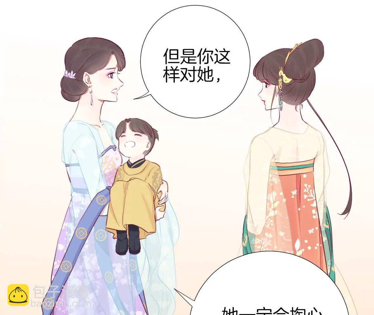 皇后很忙 - 第29話 勢不兩立 - 3