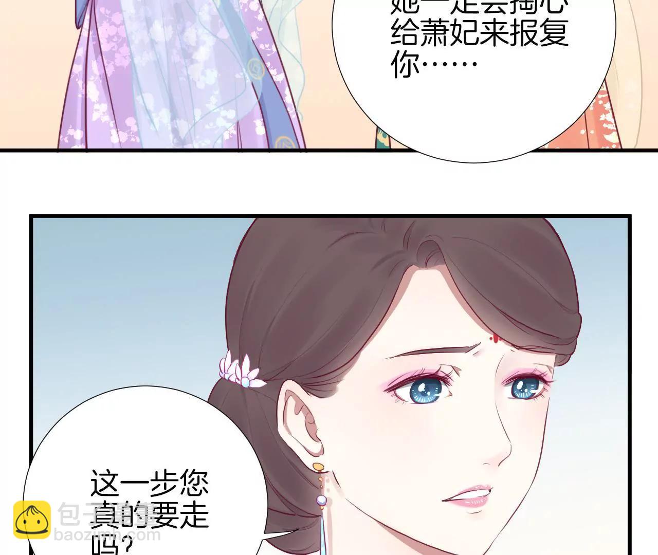 皇后很忙 - 第29話 勢不兩立 - 4