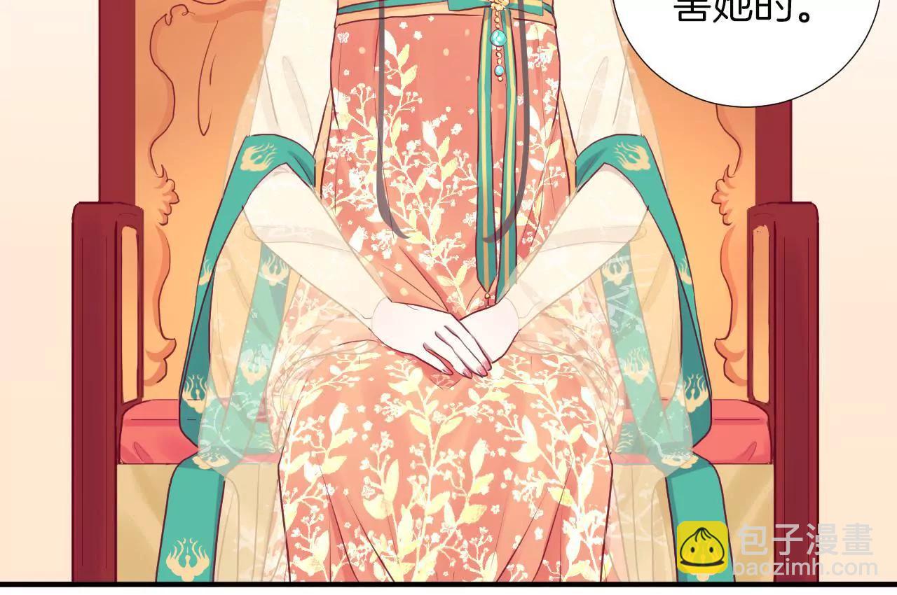 皇后很忙 - 第29話 勢不兩立 - 7