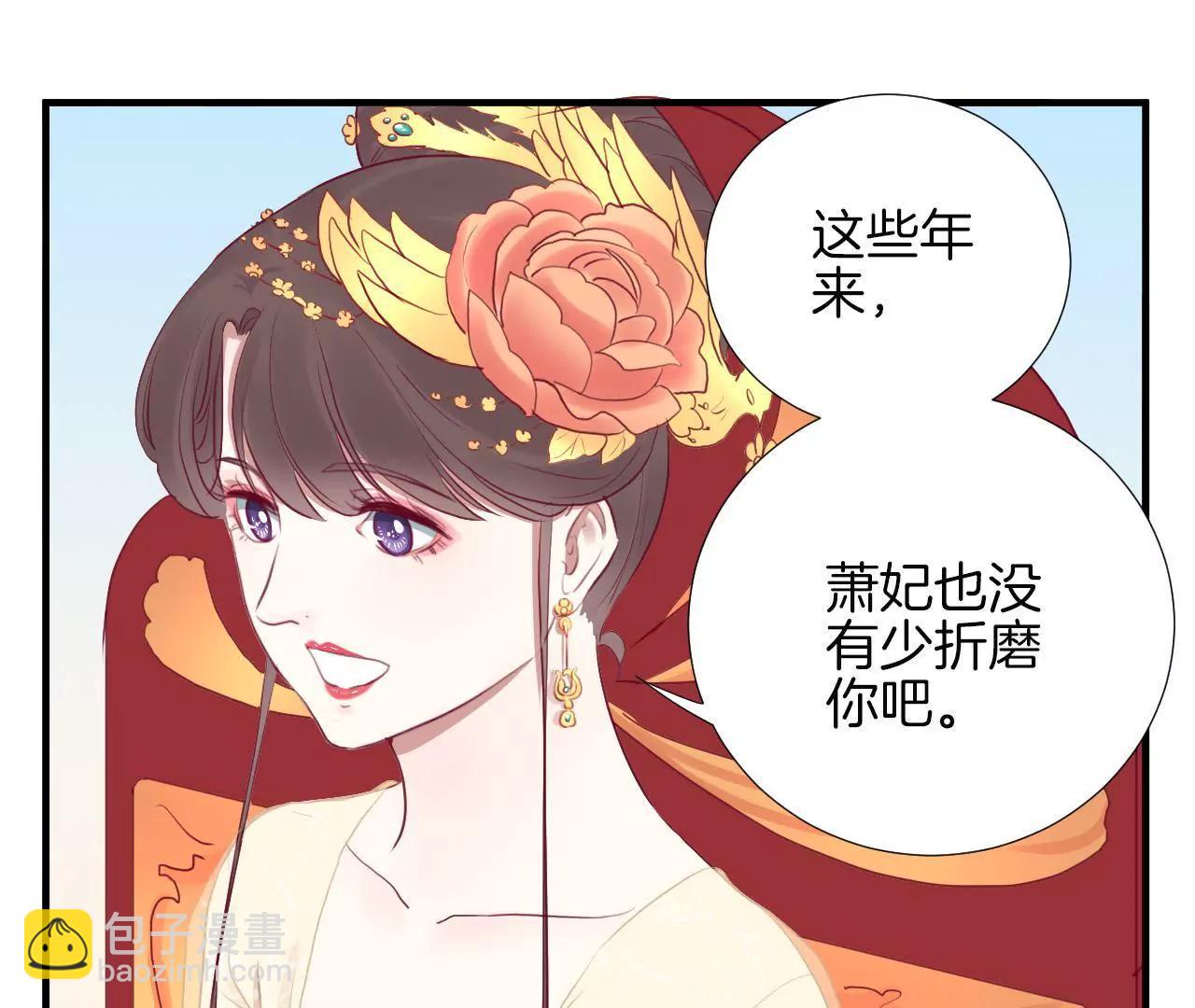 皇后很忙 - 第29話 勢不兩立 - 1