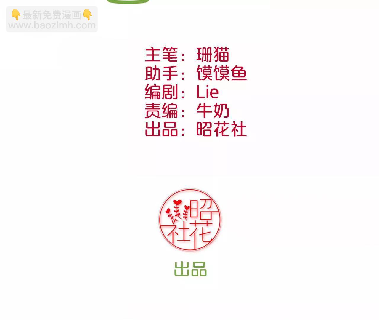 皇后很忙 - 第29話 勢不兩立 - 3