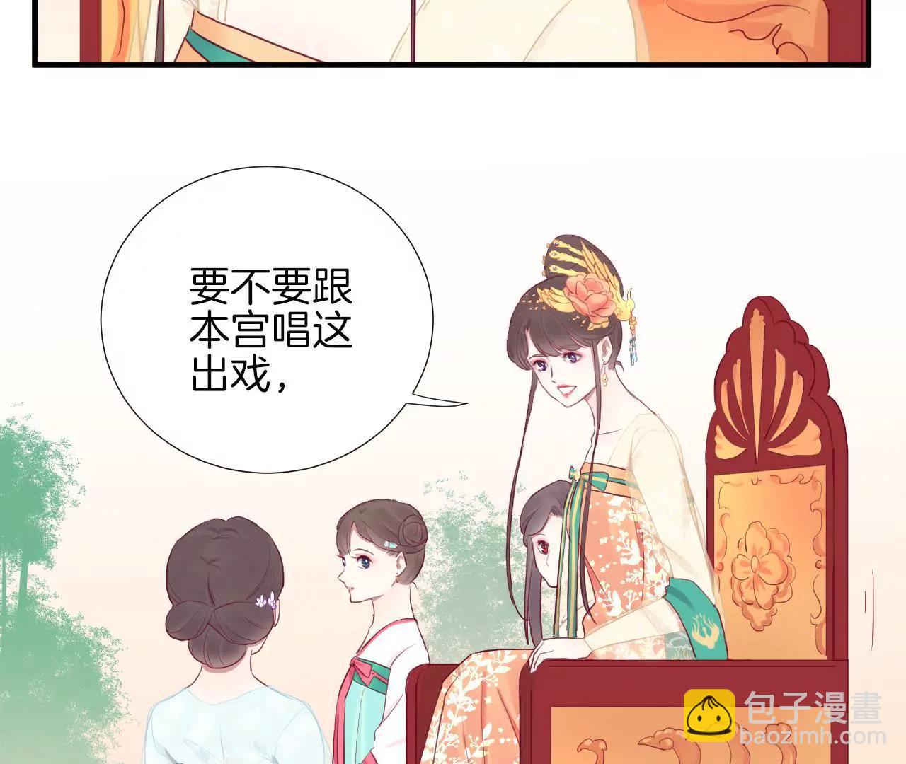 皇后很忙 - 第29話 勢不兩立 - 2