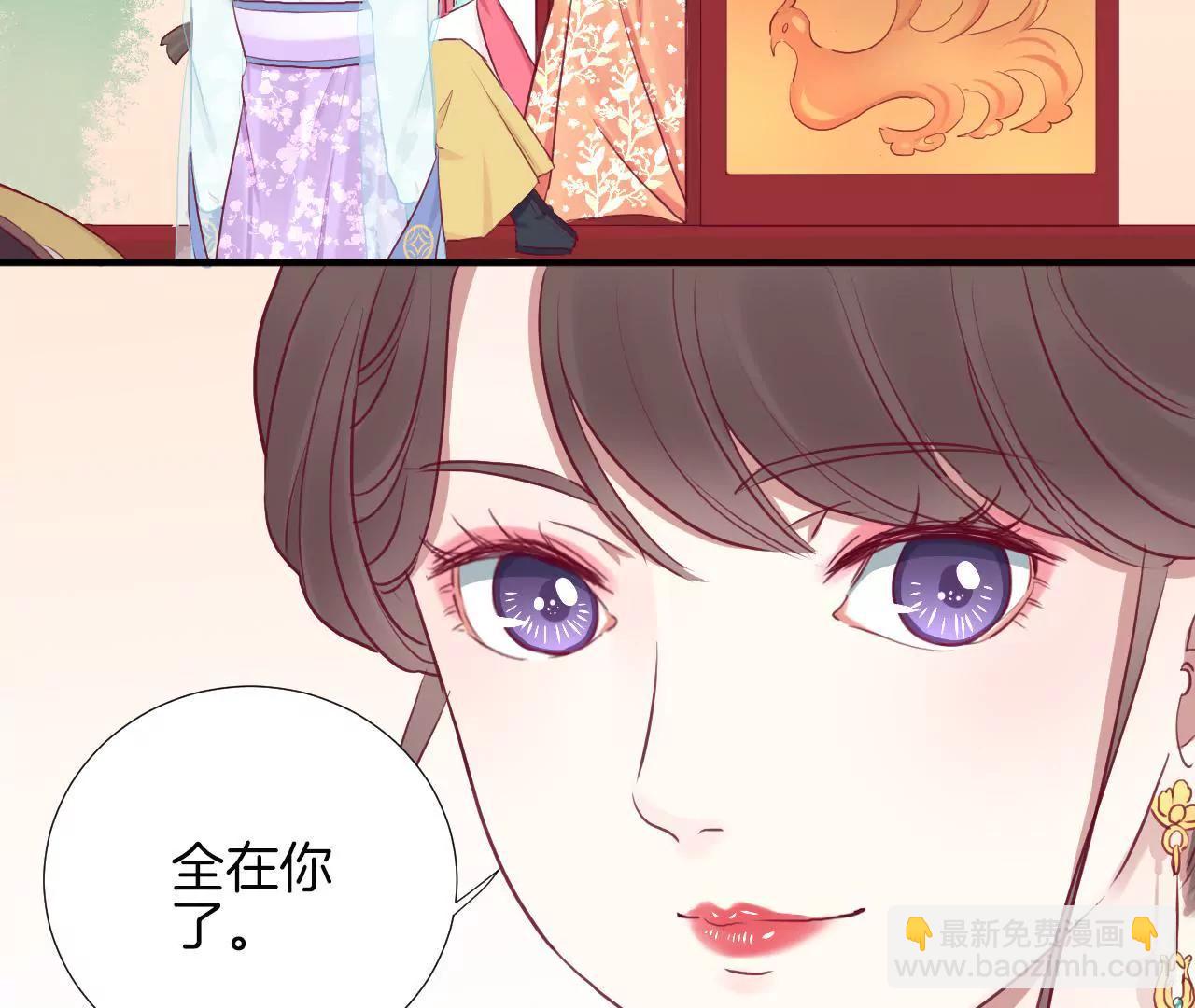 皇后很忙 - 第29話 勢不兩立 - 3