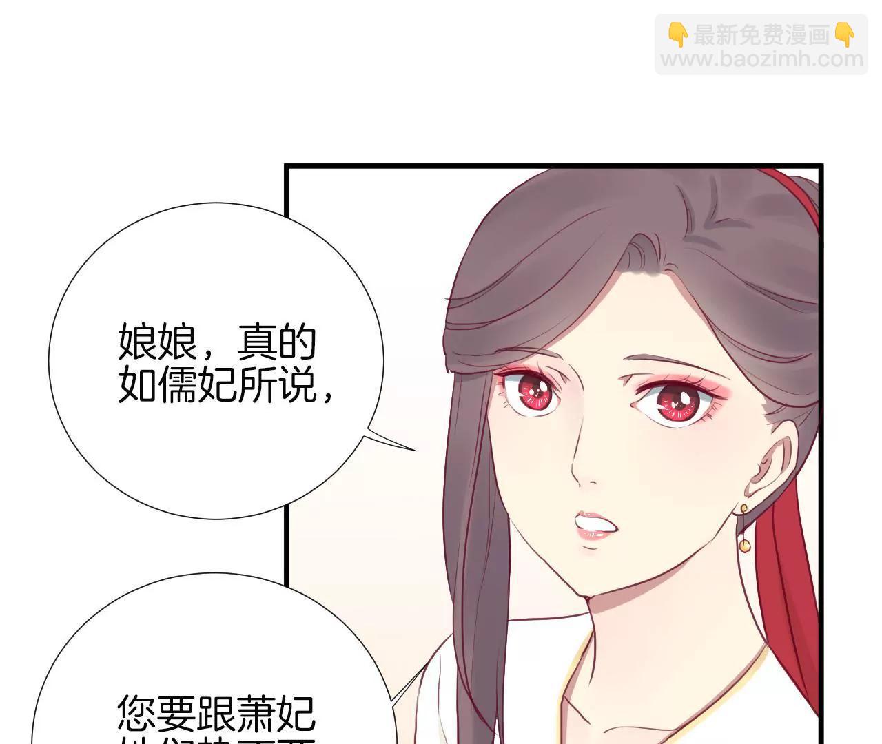 皇后很忙 - 第29話 勢不兩立 - 7