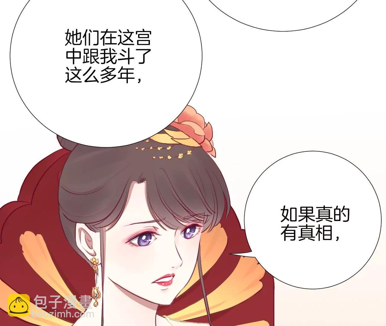 皇后很忙 - 第29話 勢不兩立 - 3