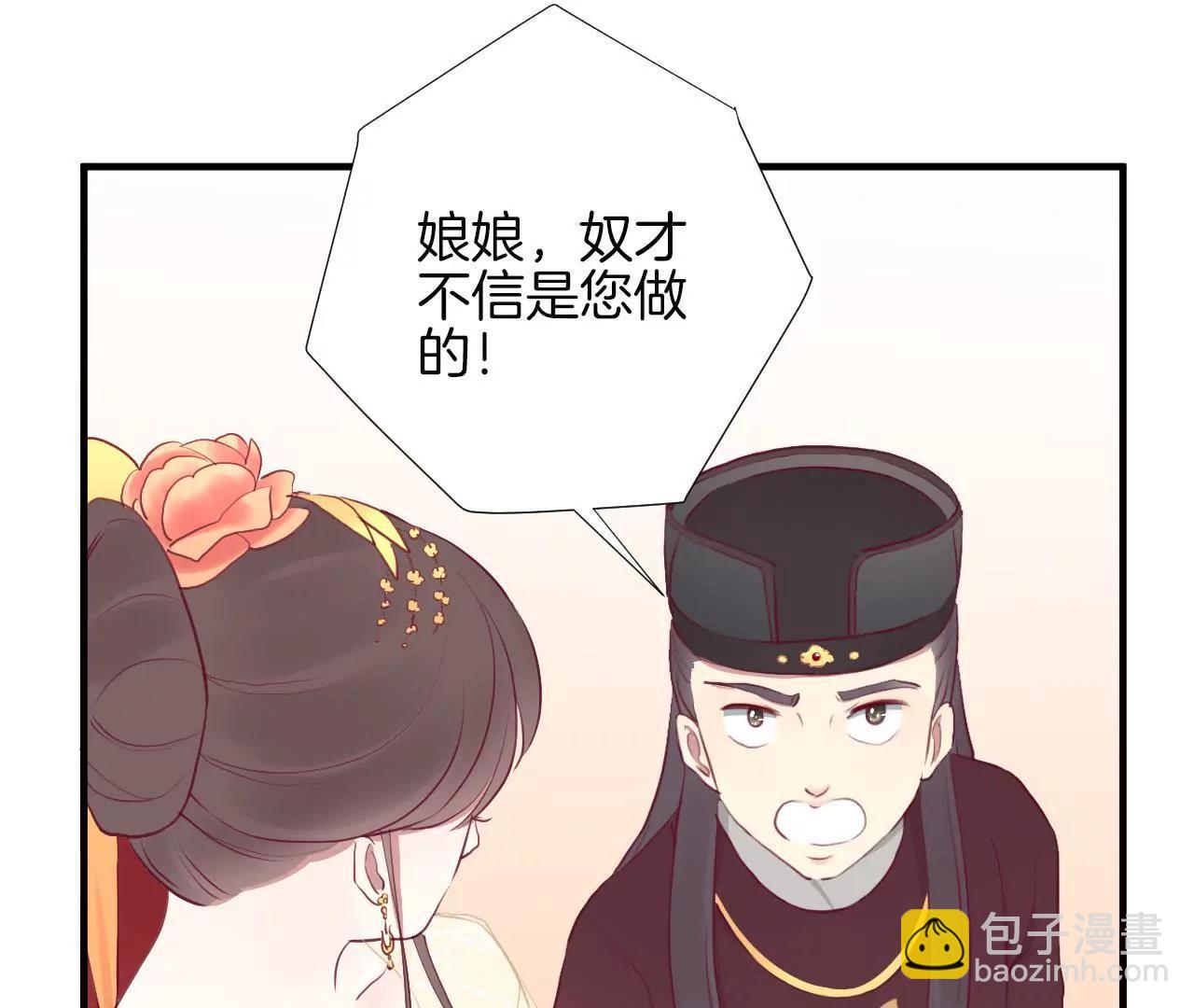 皇后很忙 - 第29話 勢不兩立 - 5