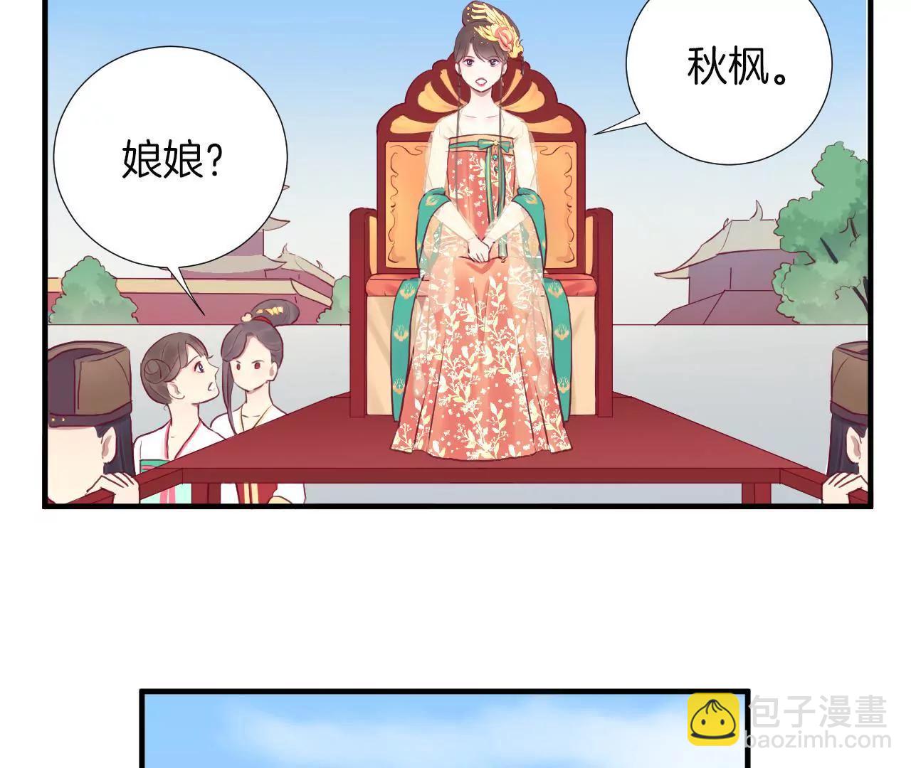 皇后很忙 - 第29話 勢不兩立 - 4