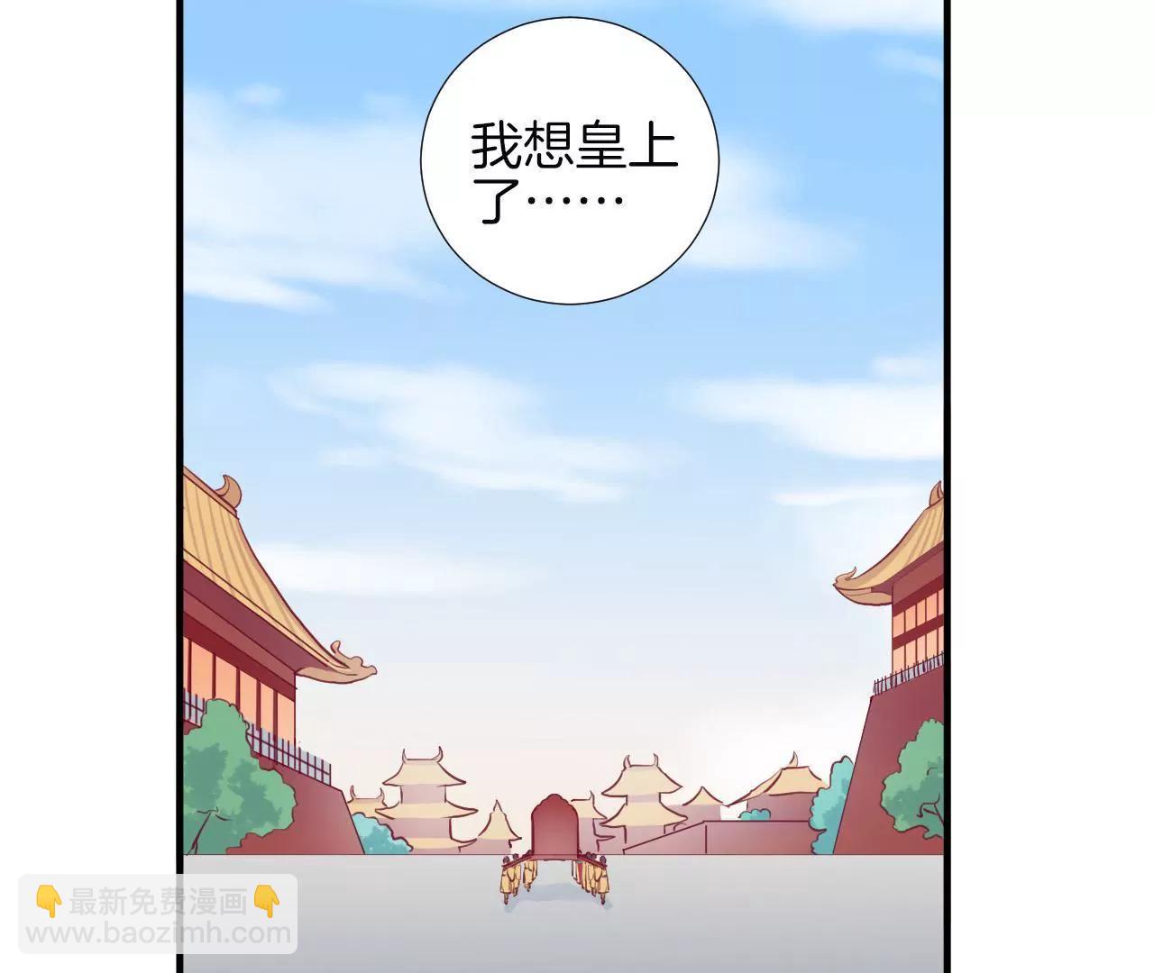 皇后很忙 - 第29話 勢不兩立 - 5