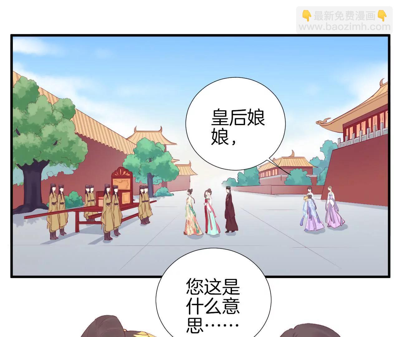 皇后很忙 - 第29話 勢不兩立 - 5