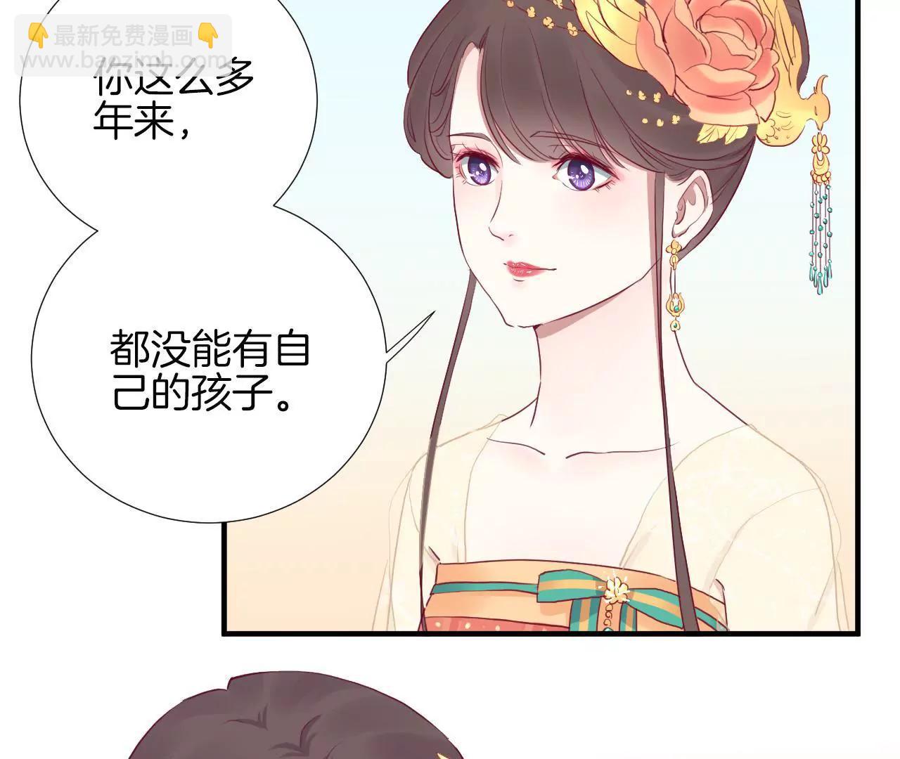 皇后很忙 - 第29話 勢不兩立 - 7