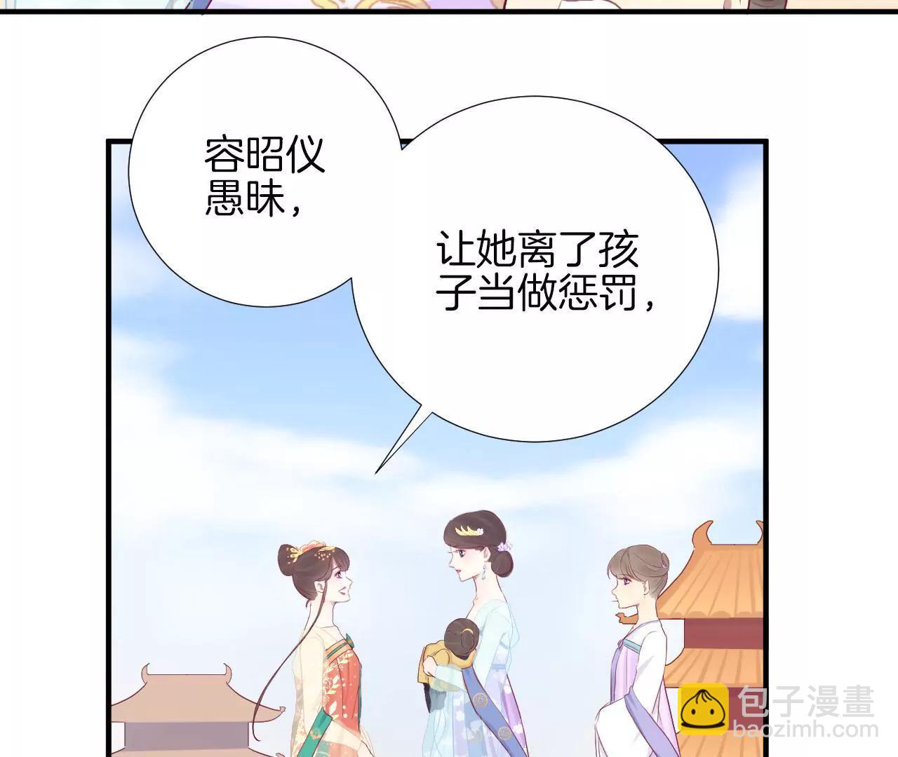 皇后很忙 - 第29話 勢不兩立 - 2