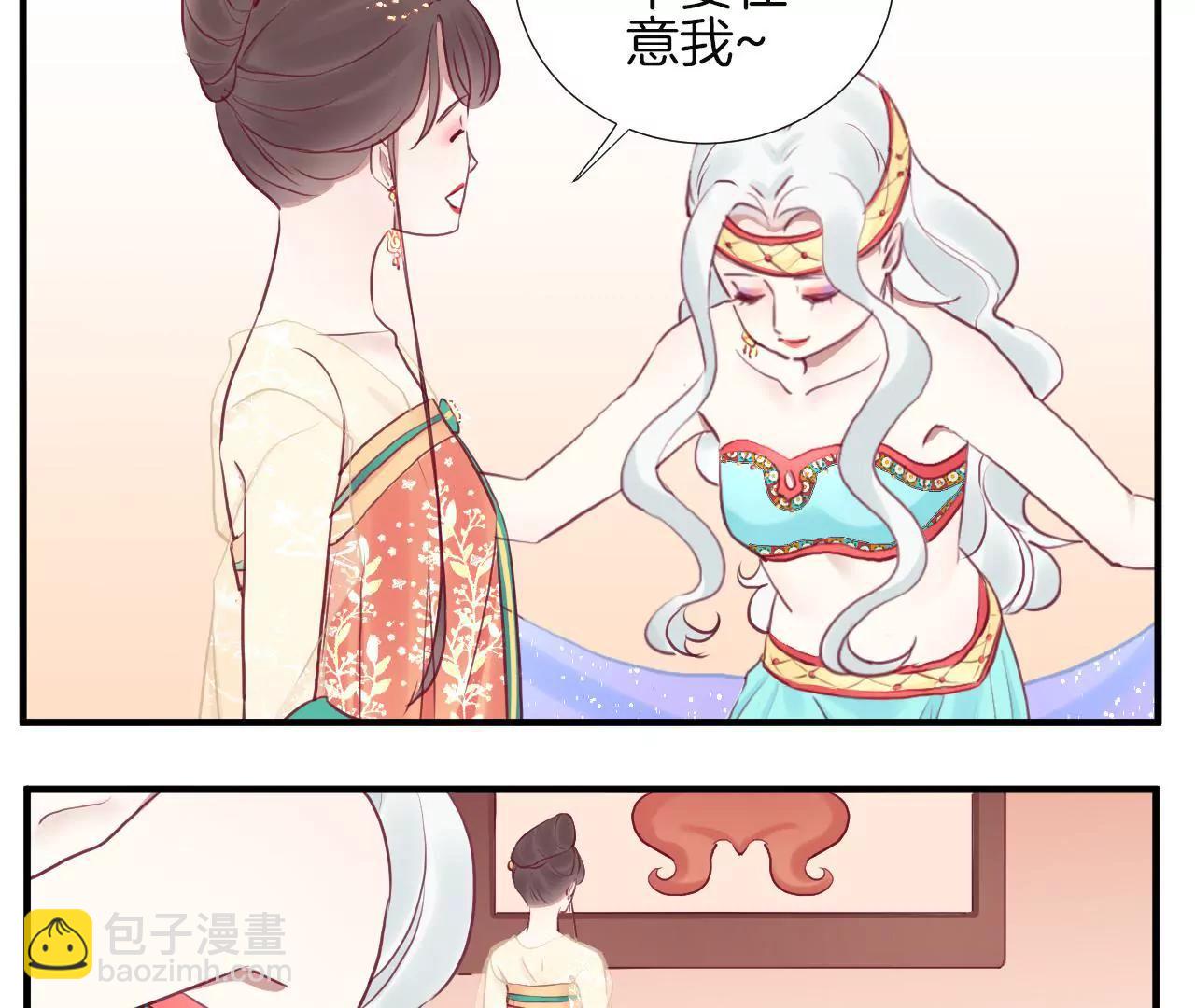 皇后很忙 - 第31話 喝酒談心 - 4