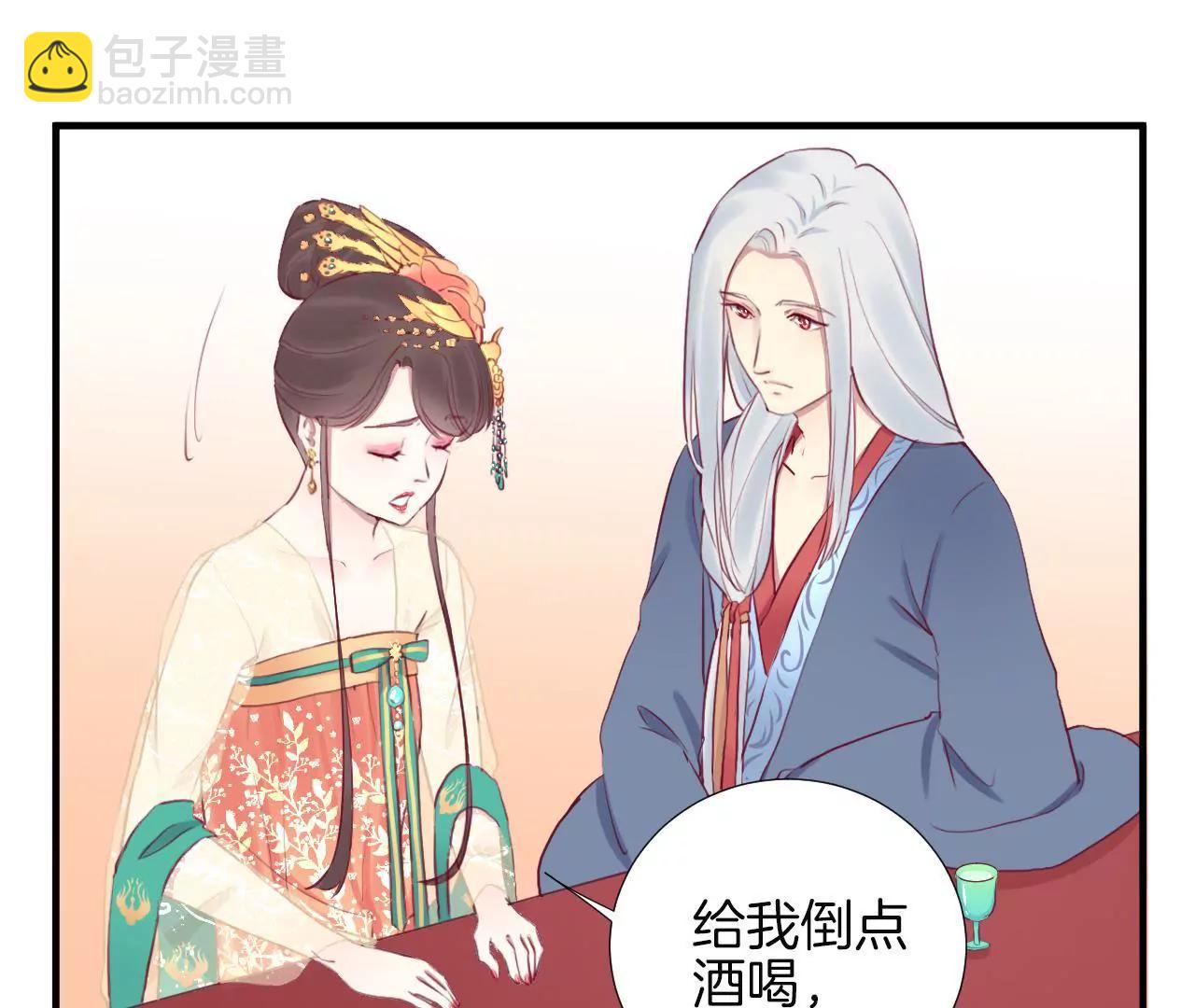 皇后很忙 - 第31話 喝酒談心 - 6