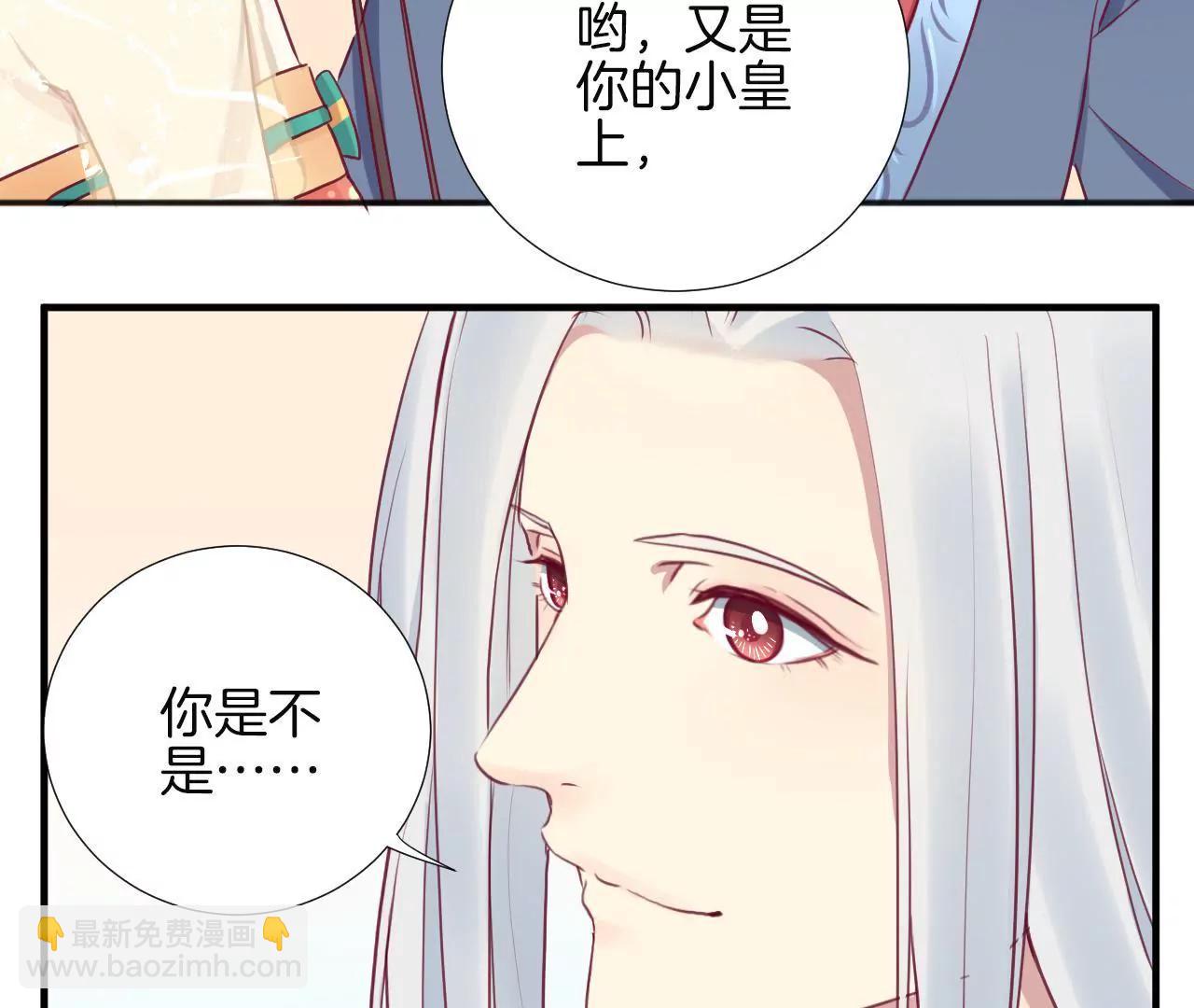 皇后很忙 - 第31話 喝酒談心 - 1