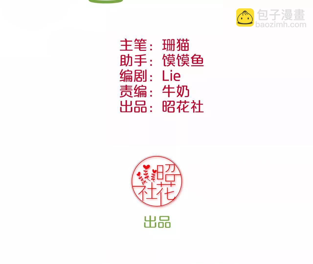 皇后很忙 - 第31話 喝酒談心 - 3