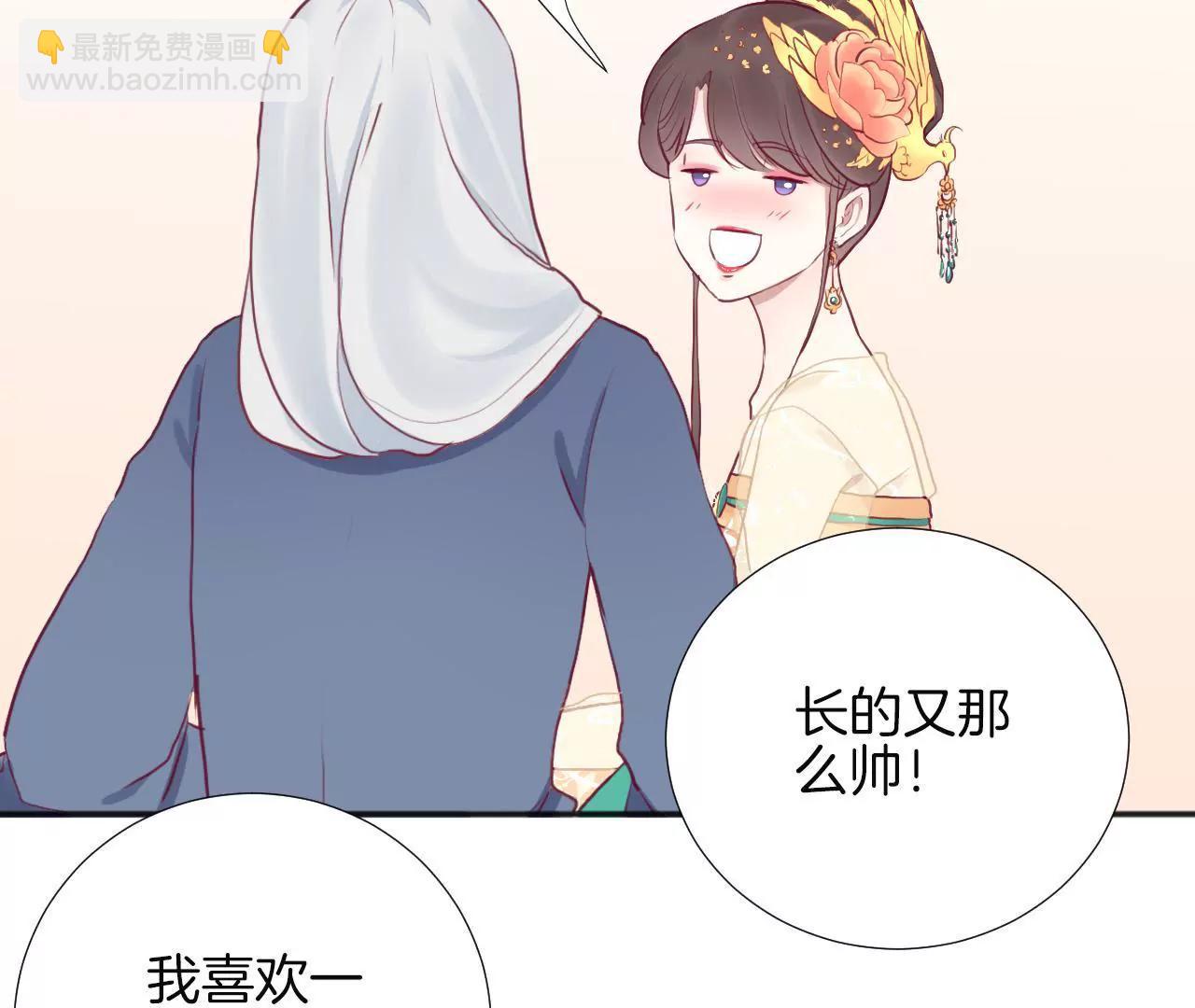 皇后很忙 - 第31話 喝酒談心 - 3