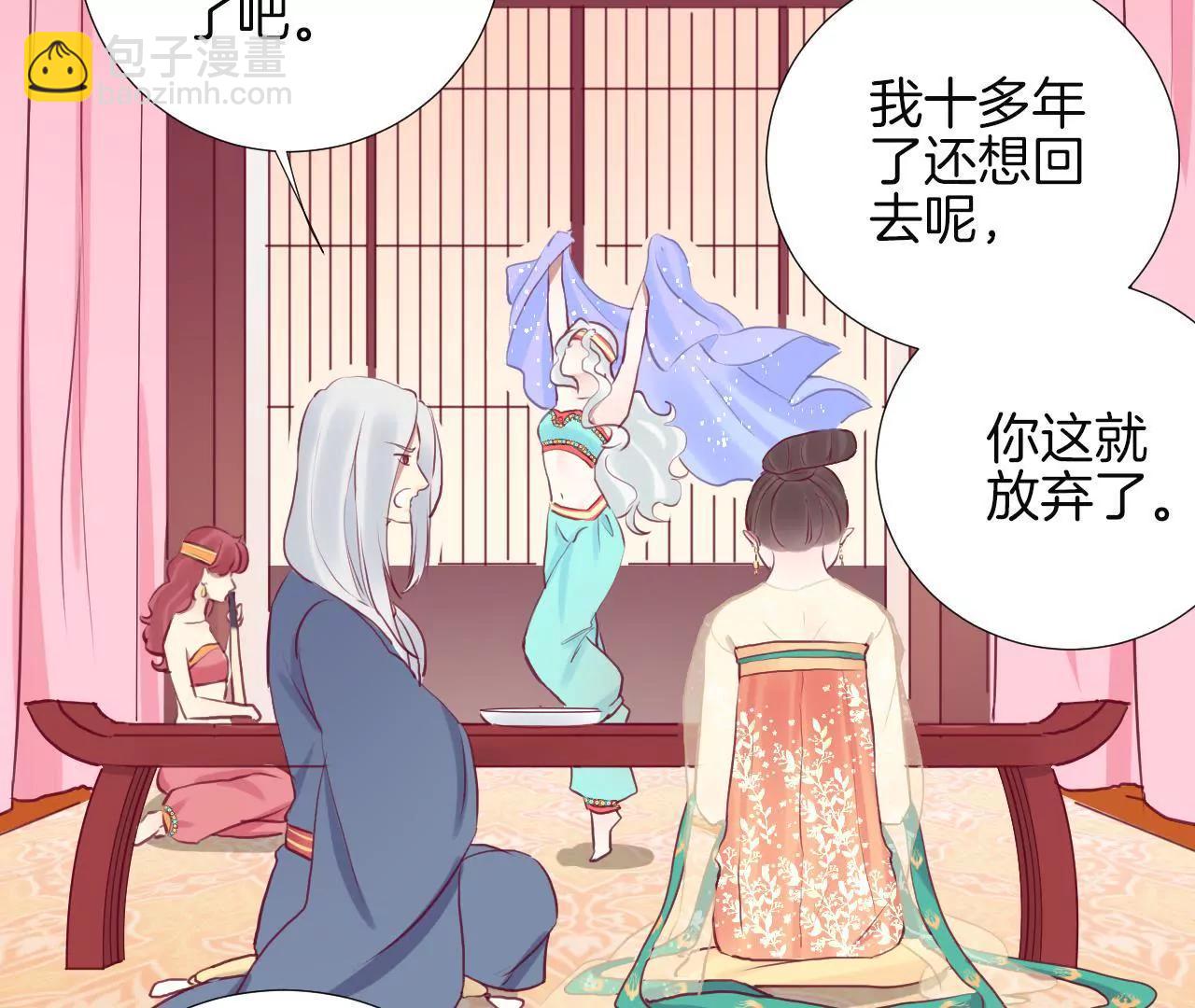 皇后很忙 - 第31話 喝酒談心 - 7