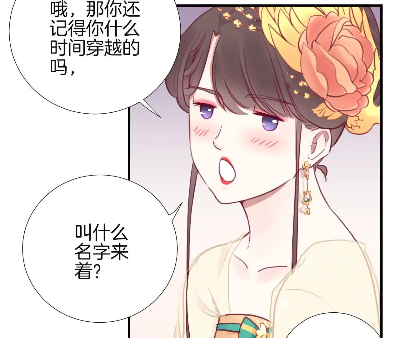 皇后很忙 - 第31話 喝酒談心 - 2