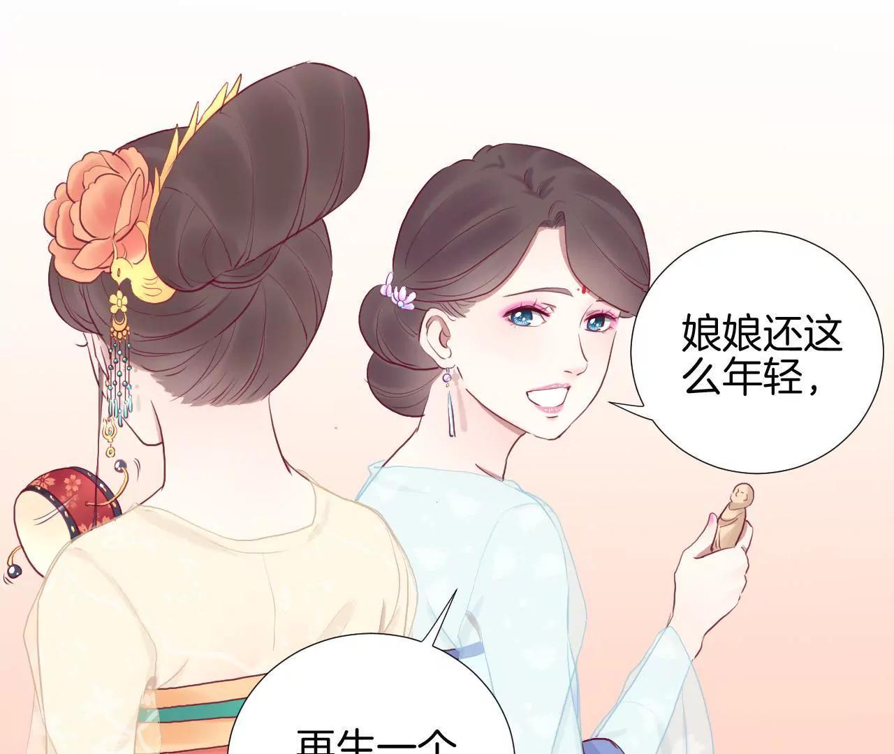 皇后很忙 - 第33話 有備而來 - 4