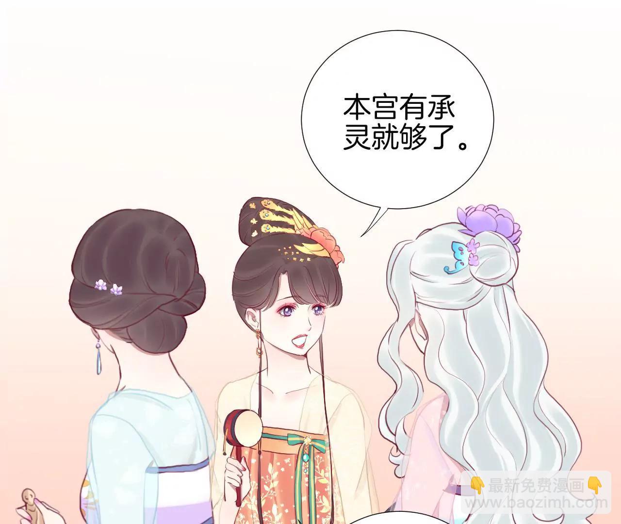 皇后很忙 - 第33話 有備而來 - 7