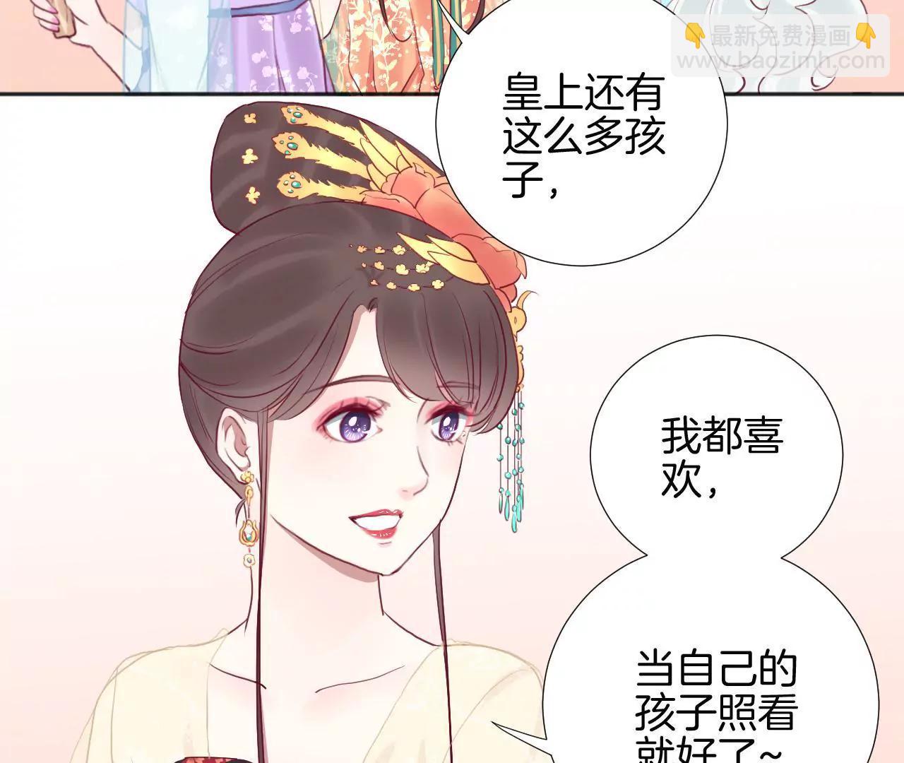 皇后很忙 - 第33話 有備而來 - 1