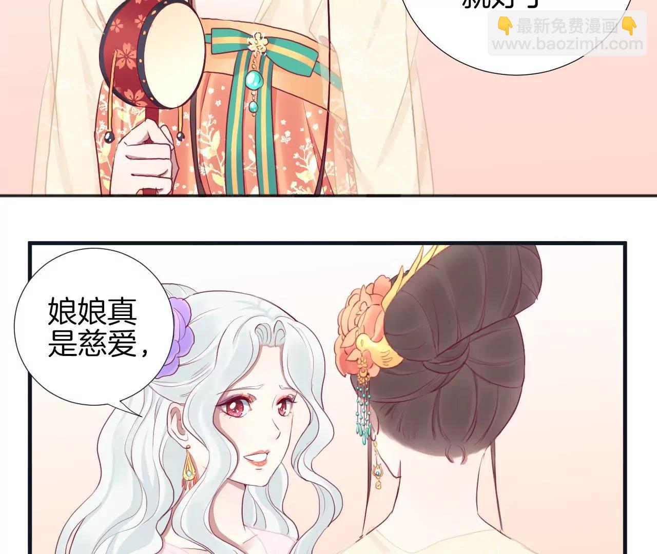 皇后很忙 - 第33話 有備而來 - 2