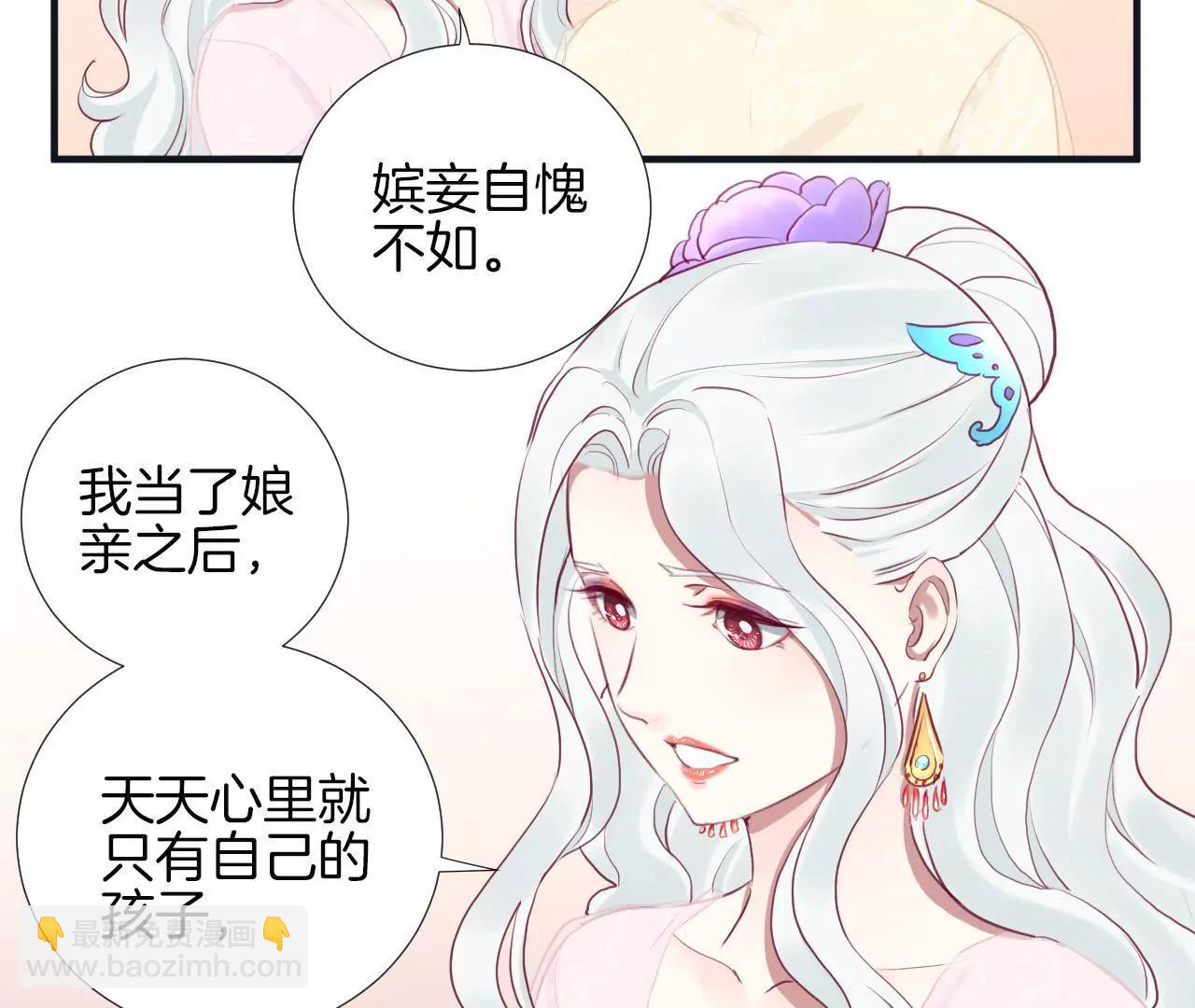 皇后很忙 - 第33話 有備而來 - 3