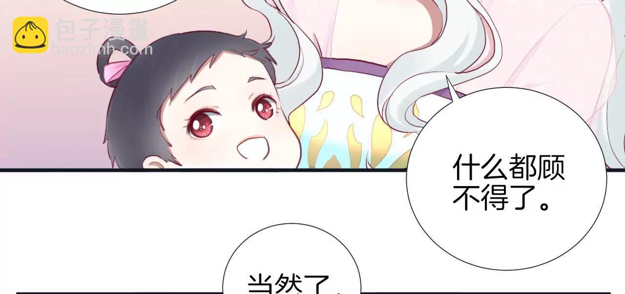 皇后很忙 - 第33話 有備而來 - 4