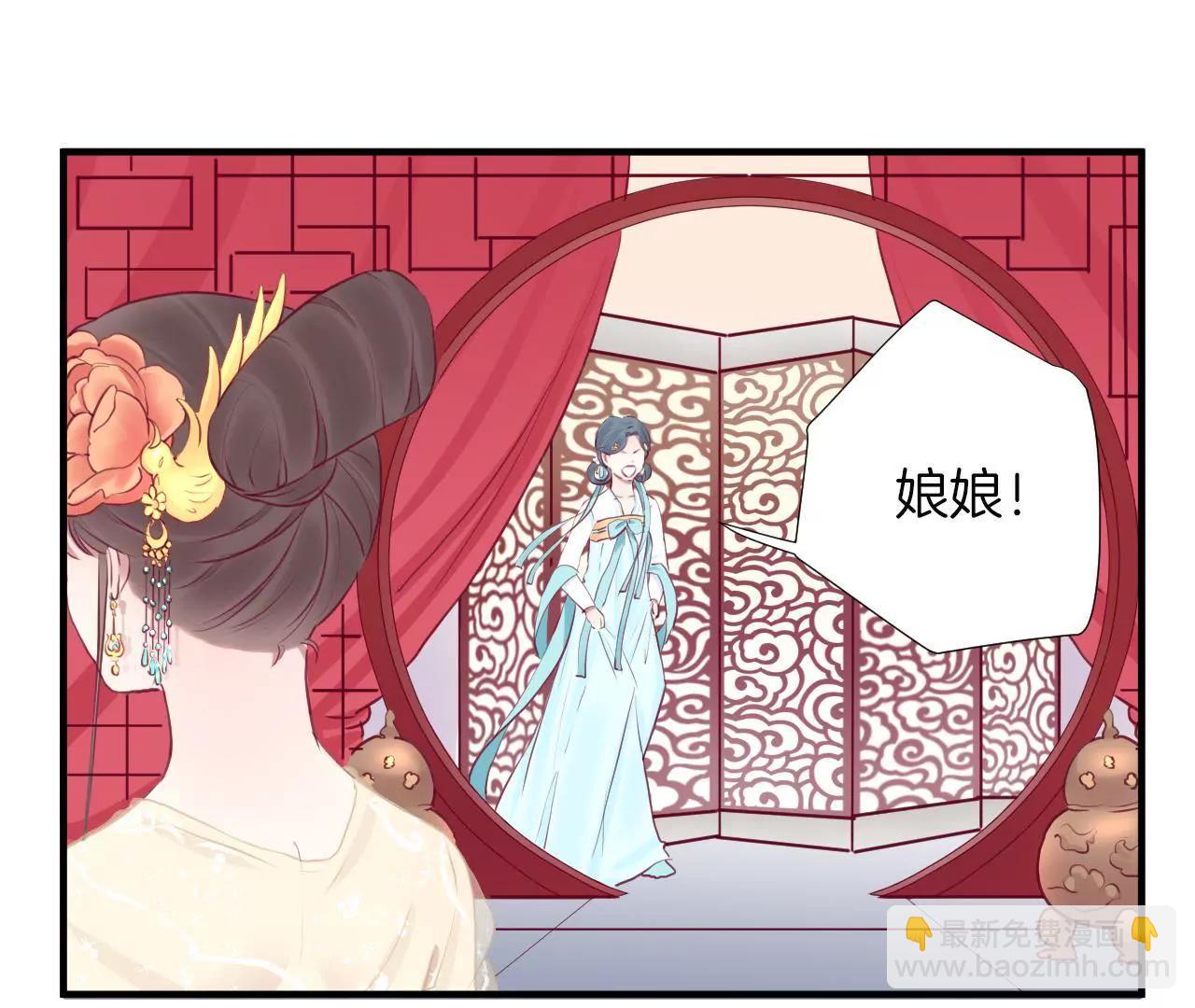 皇后很忙 - 第33話 有備而來 - 2