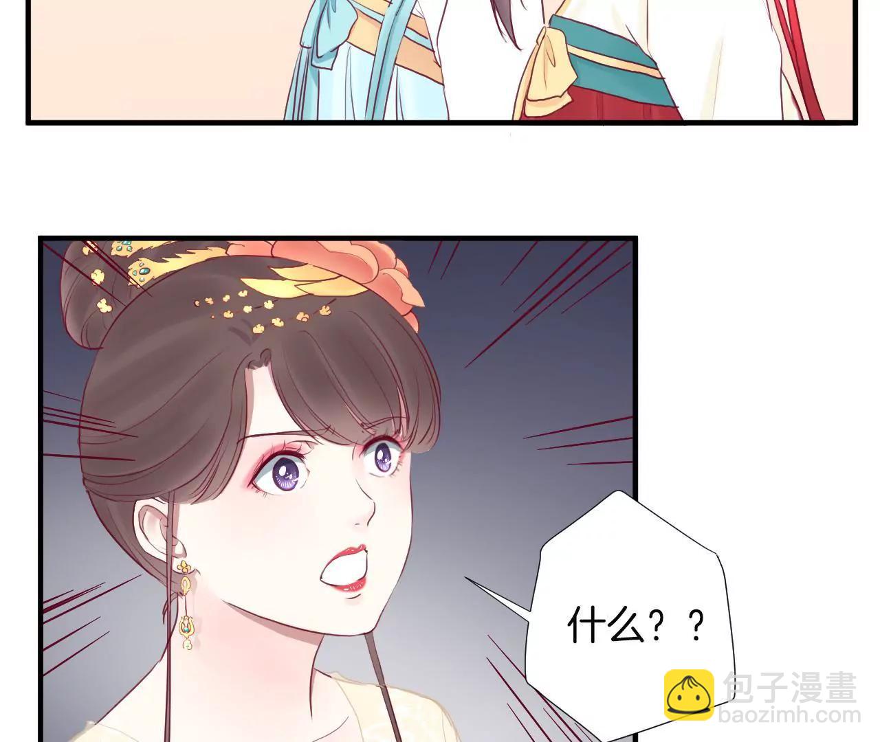 皇后很忙 - 第33話 有備而來 - 1