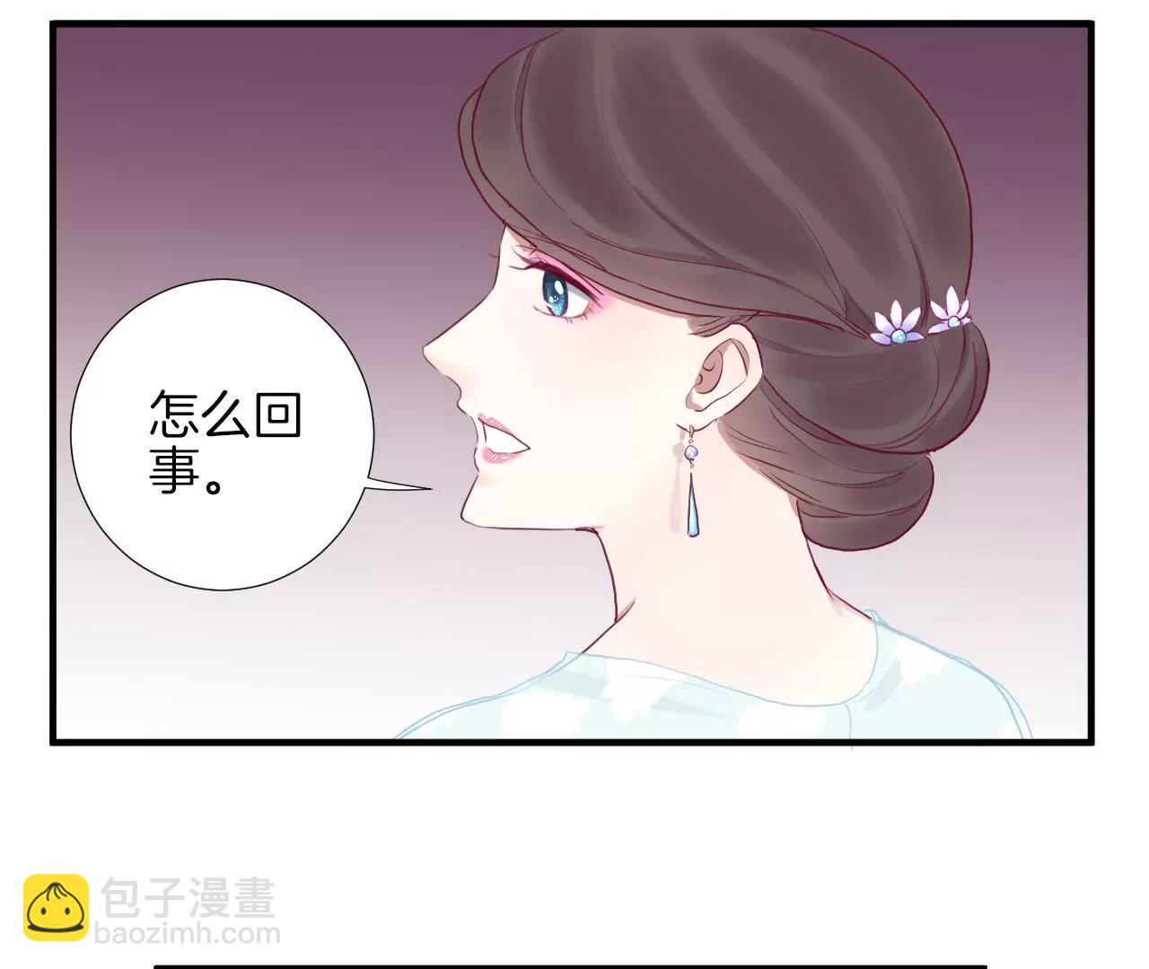 皇后很忙 - 第33話 有備而來 - 3