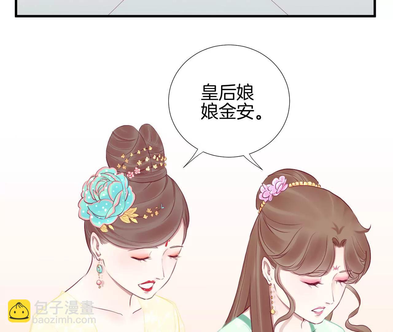 皇后很忙 - 第33話 有備而來 - 7