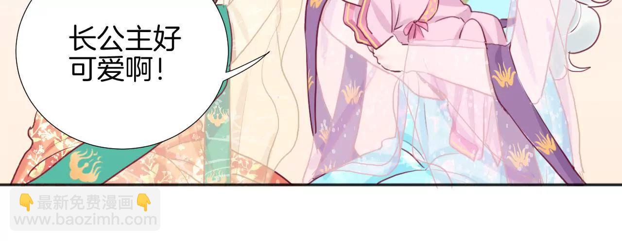 皇后很忙 - 第33話 有備而來 - 2