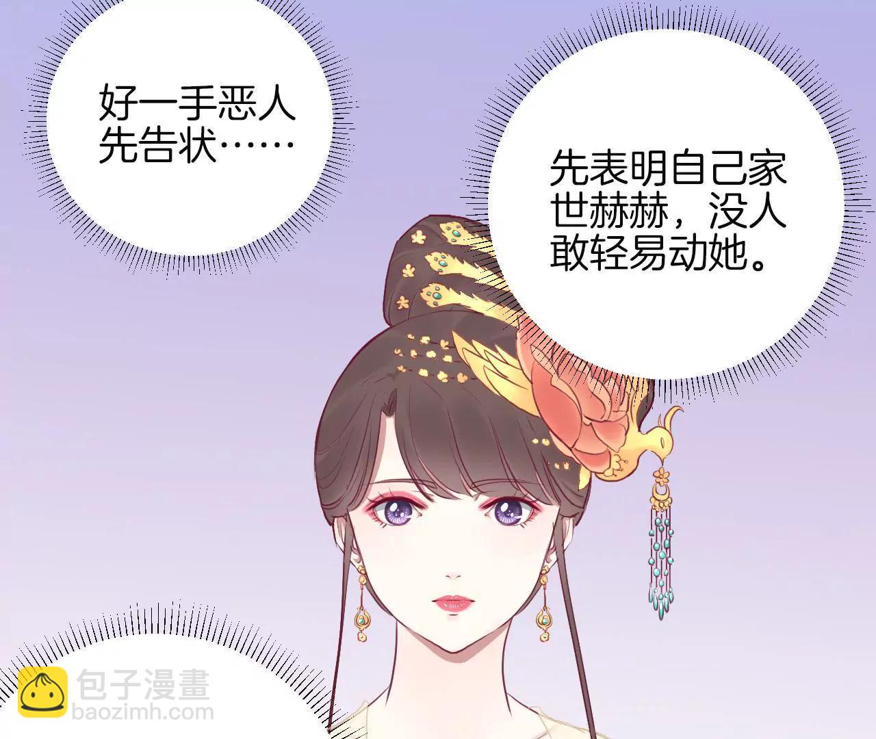 皇后很忙 - 第35話 小白人 - 7