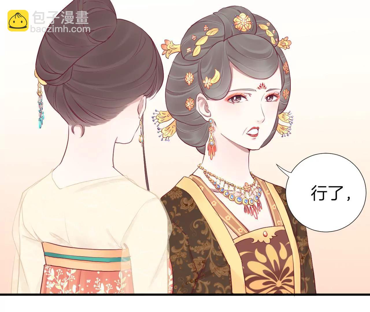 皇后很忙 - 第35話 小白人 - 2