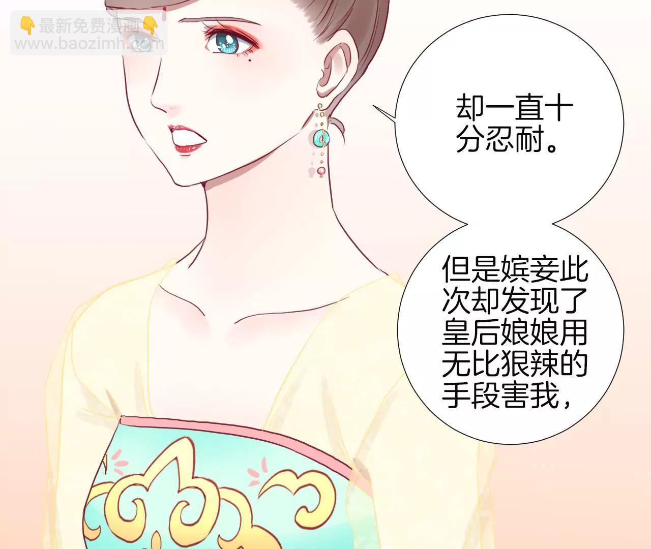 皇后很忙 - 第35話 小白人 - 7