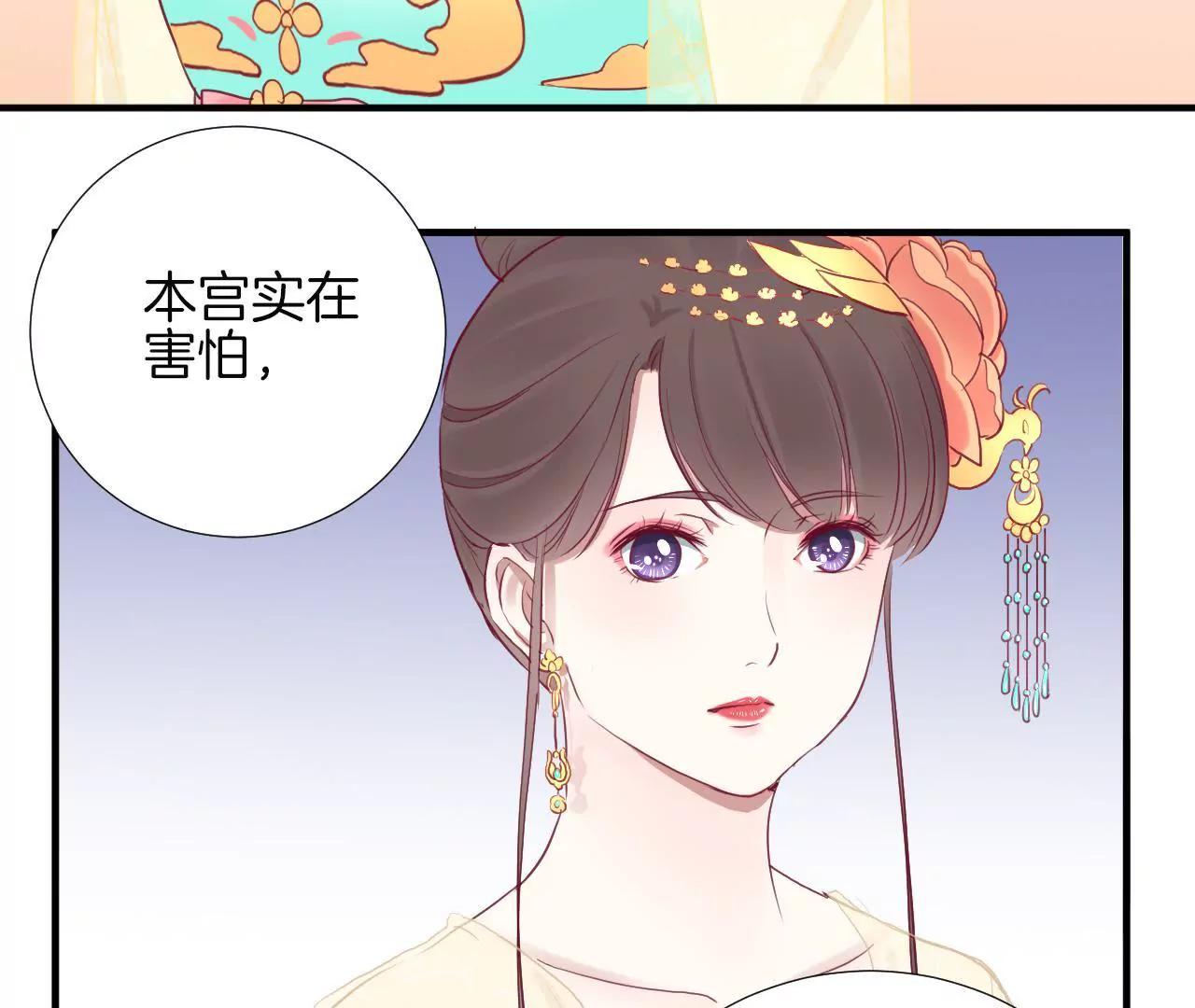 皇后很忙 - 第35話 小白人 - 1