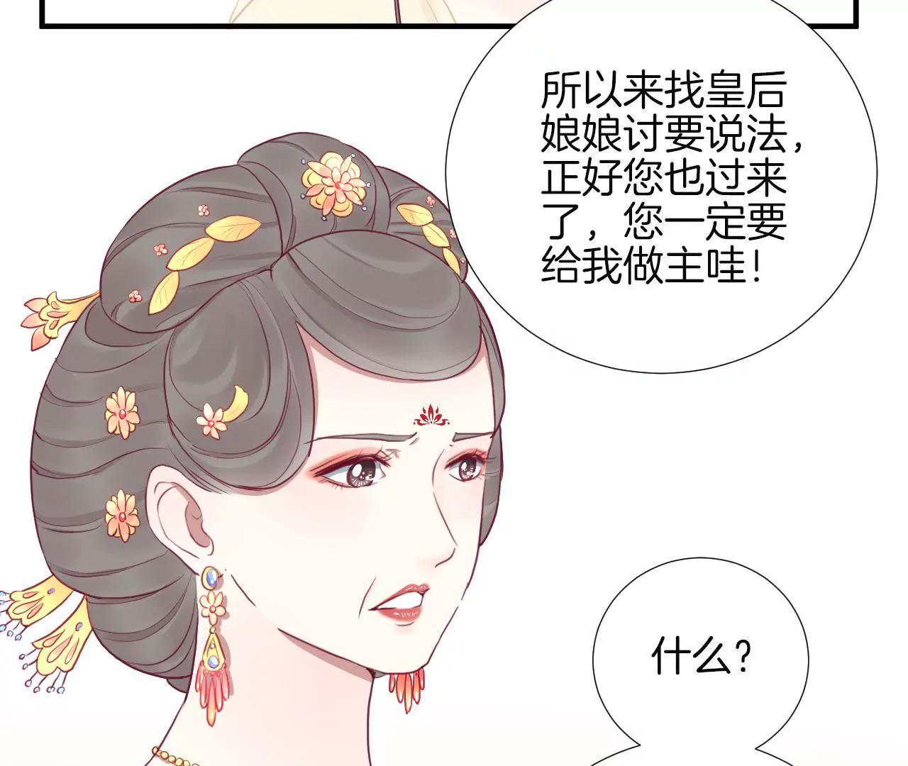 皇后很忙 - 第35話 小白人 - 2