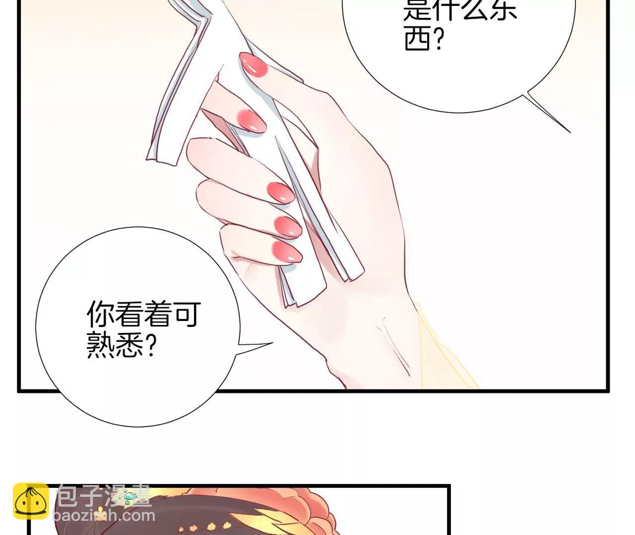 皇后很忙 - 第35話 小白人 - 1