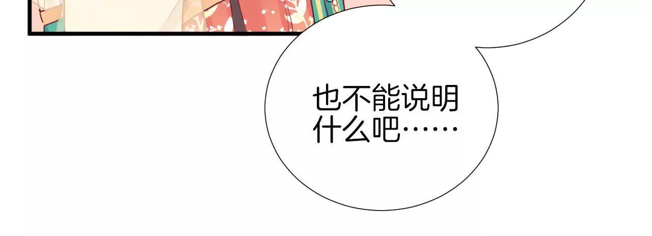 皇后很忙 - 第35話 小白人 - 3