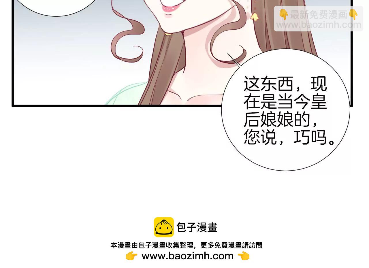 皇后很忙 - 第35話 小白人 - 7