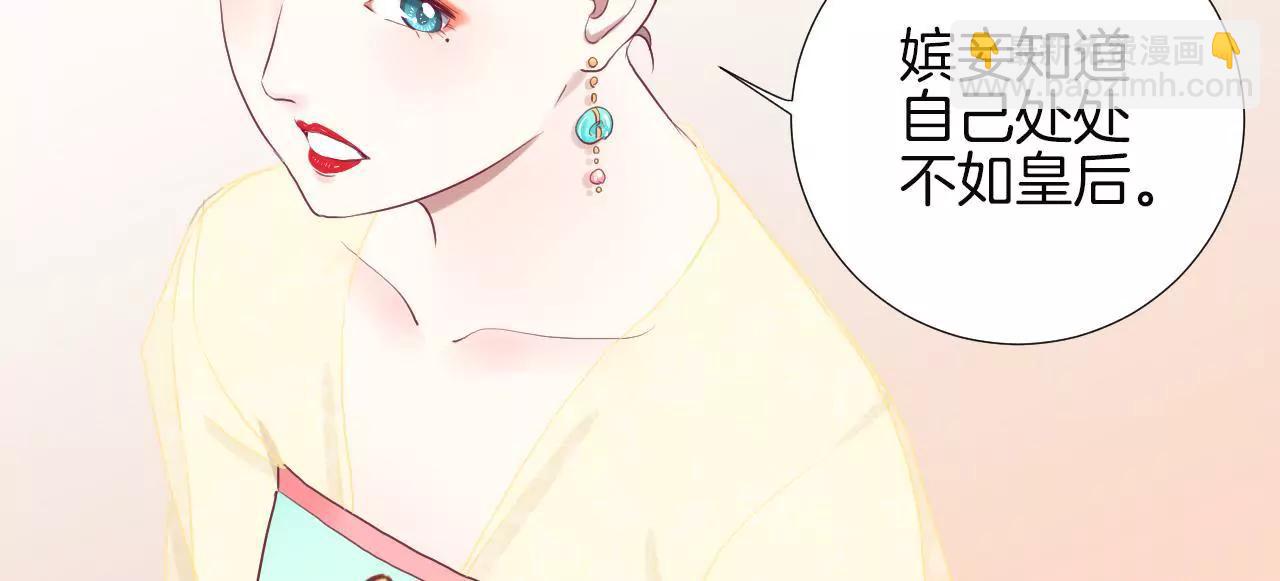 皇后很忙 - 第35話 小白人 - 2