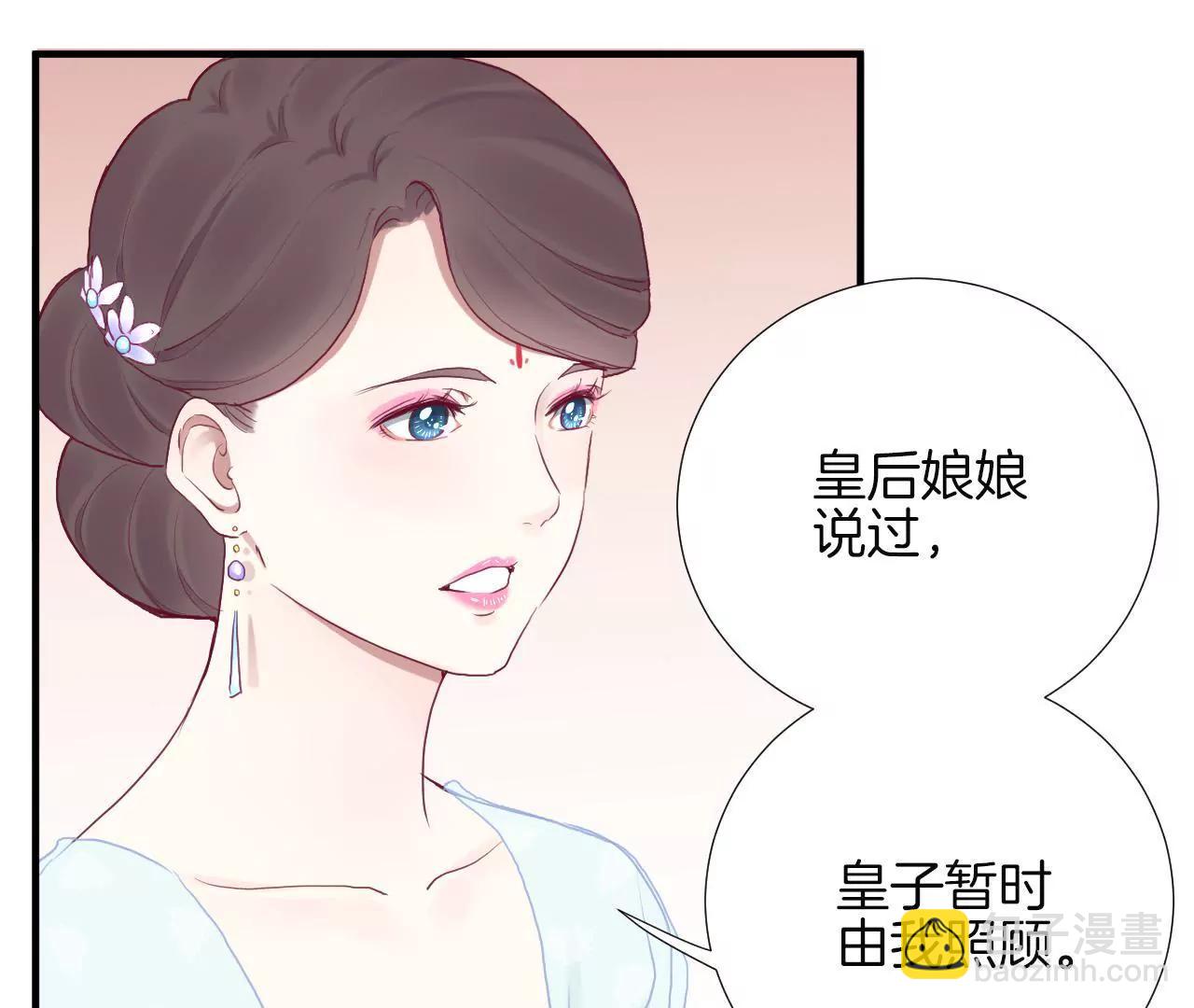 皇后很忙 - 第37話 兩難(1/2) - 2