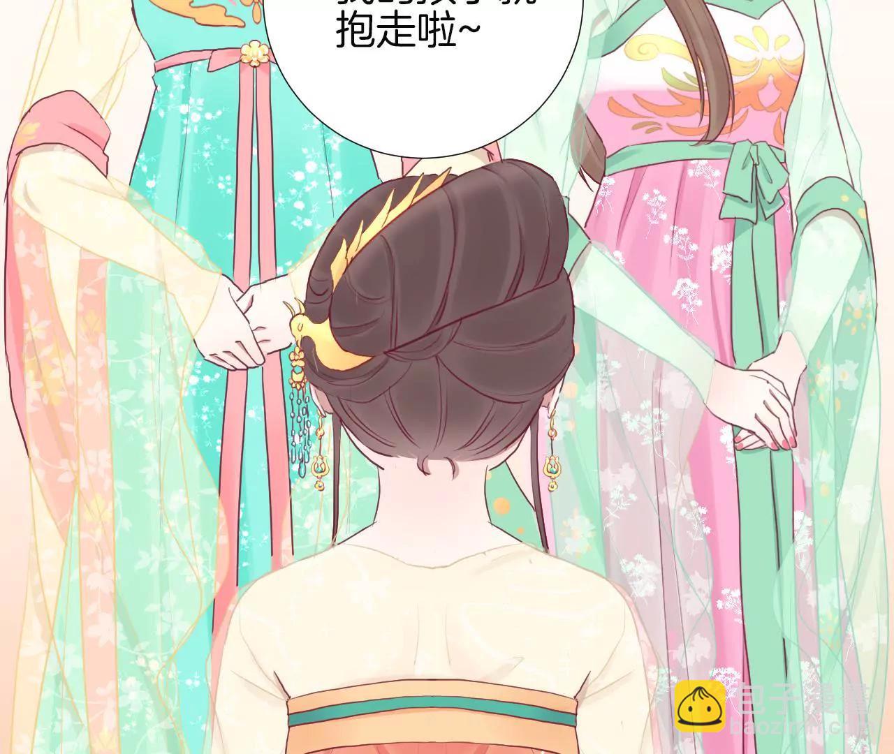 皇后很忙 - 第37話 兩難(1/2) - 5