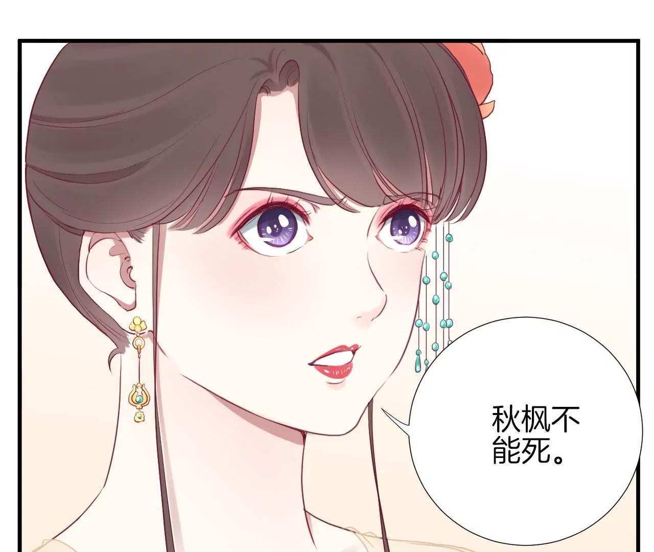 皇后很忙 - 第37話 兩難(1/2) - 1