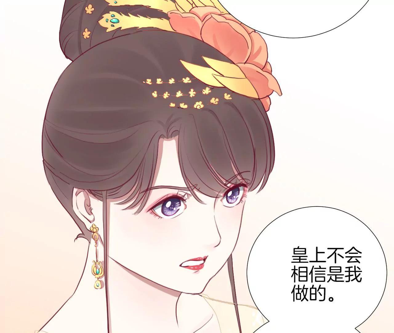 皇后很忙 - 第37話 兩難(1/2) - 4