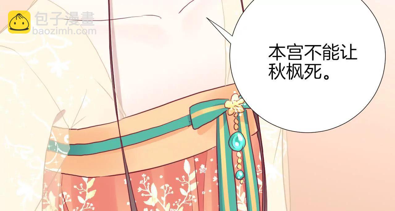 皇后很忙 - 第37話 兩難(1/2) - 5